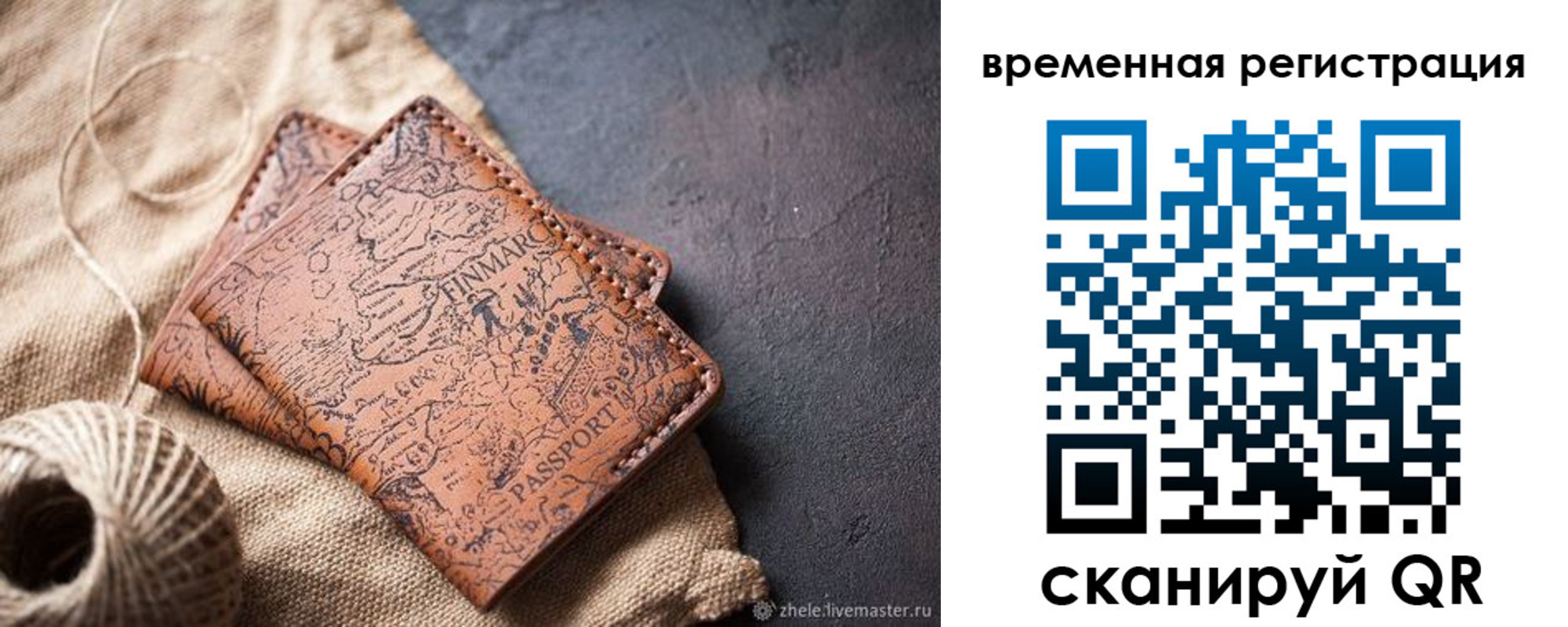 купить прописку в Мариинском Посаде