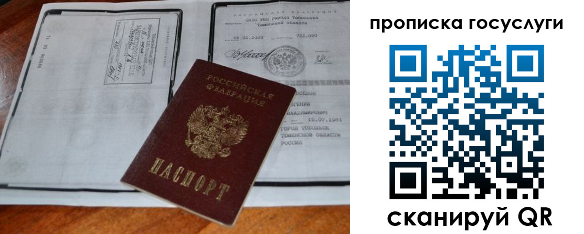 регистрация для дет. сада в Мариинском Посаде
