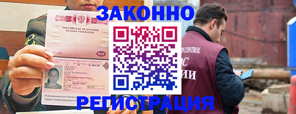 прописка для военкомата в Мариинском Посаде