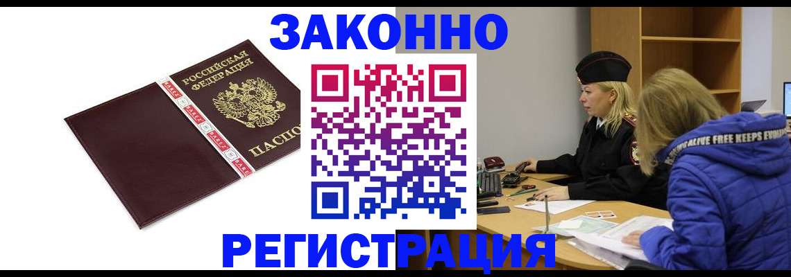 где прописаться в Мариинском Посаде