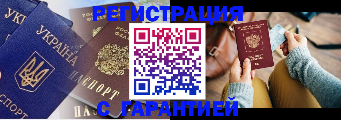 временная регистрация гарантия в Мариинском Посаде