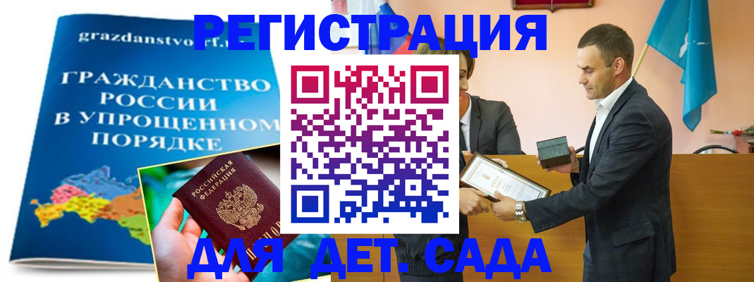 прописка штамп в Мариинском Посаде